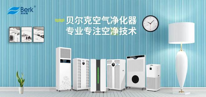 kaiyun体育官方网站养宠家庭如何实现室内空气健康！贝尔克空气净化器值得怎么样(图5)
